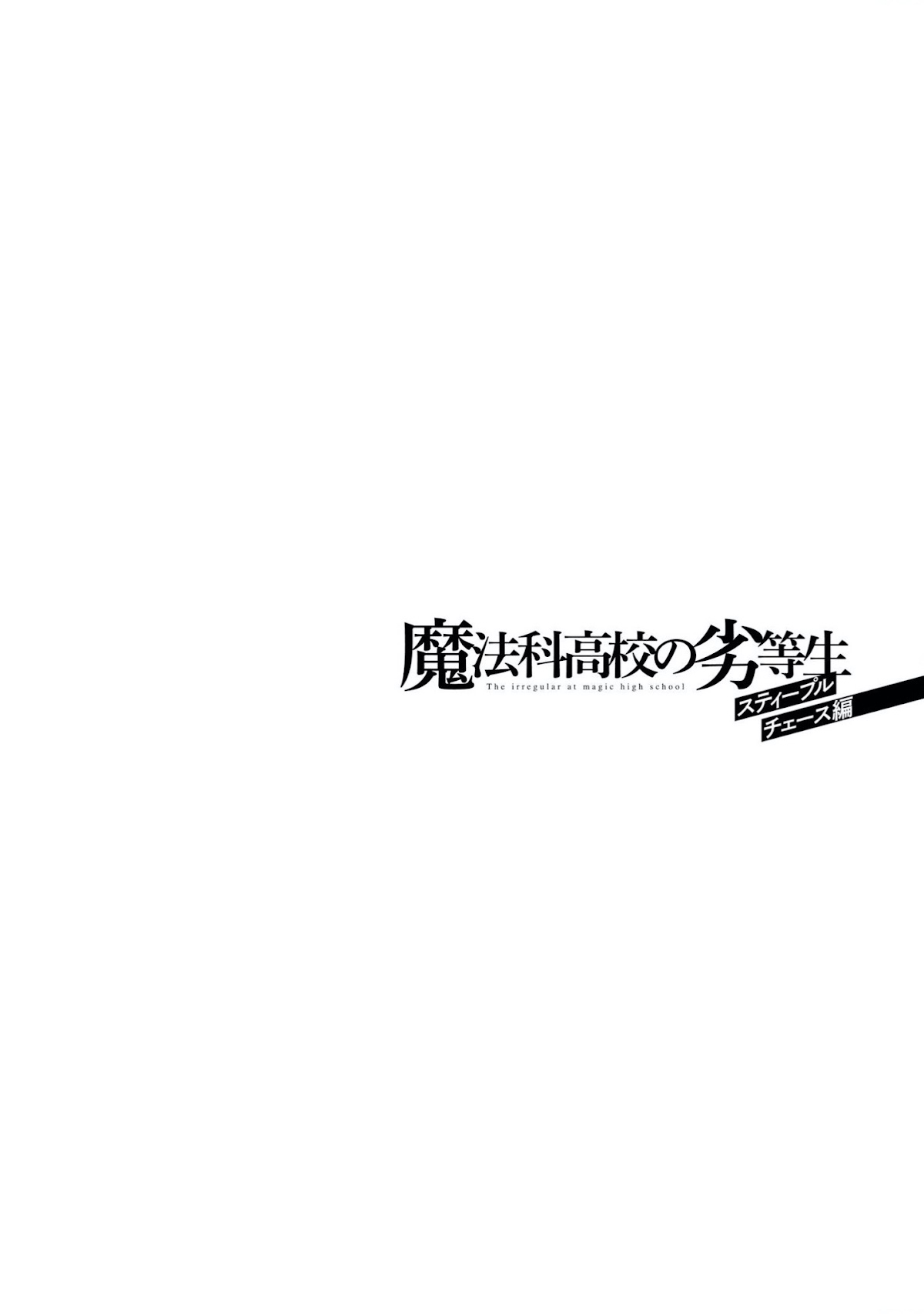 The Irregular at Magic High School: Steeplechase Arc Chapter 5 page 30 - Chapter 5: Day Off