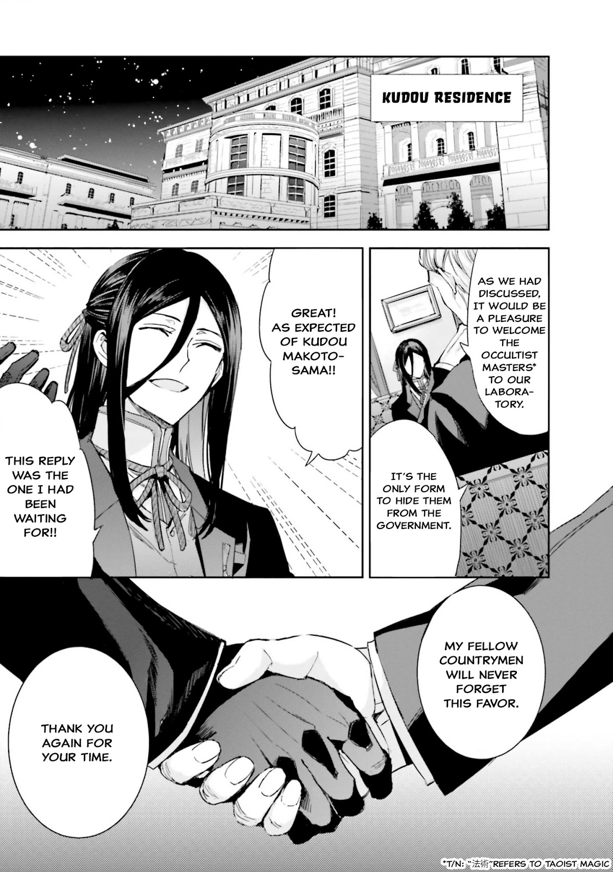 The Irregular at Magic High School: Steeplechase Arc Chapter 8 page 1 - Chapter 8: Let's Go to the Nine Schools Competition!!