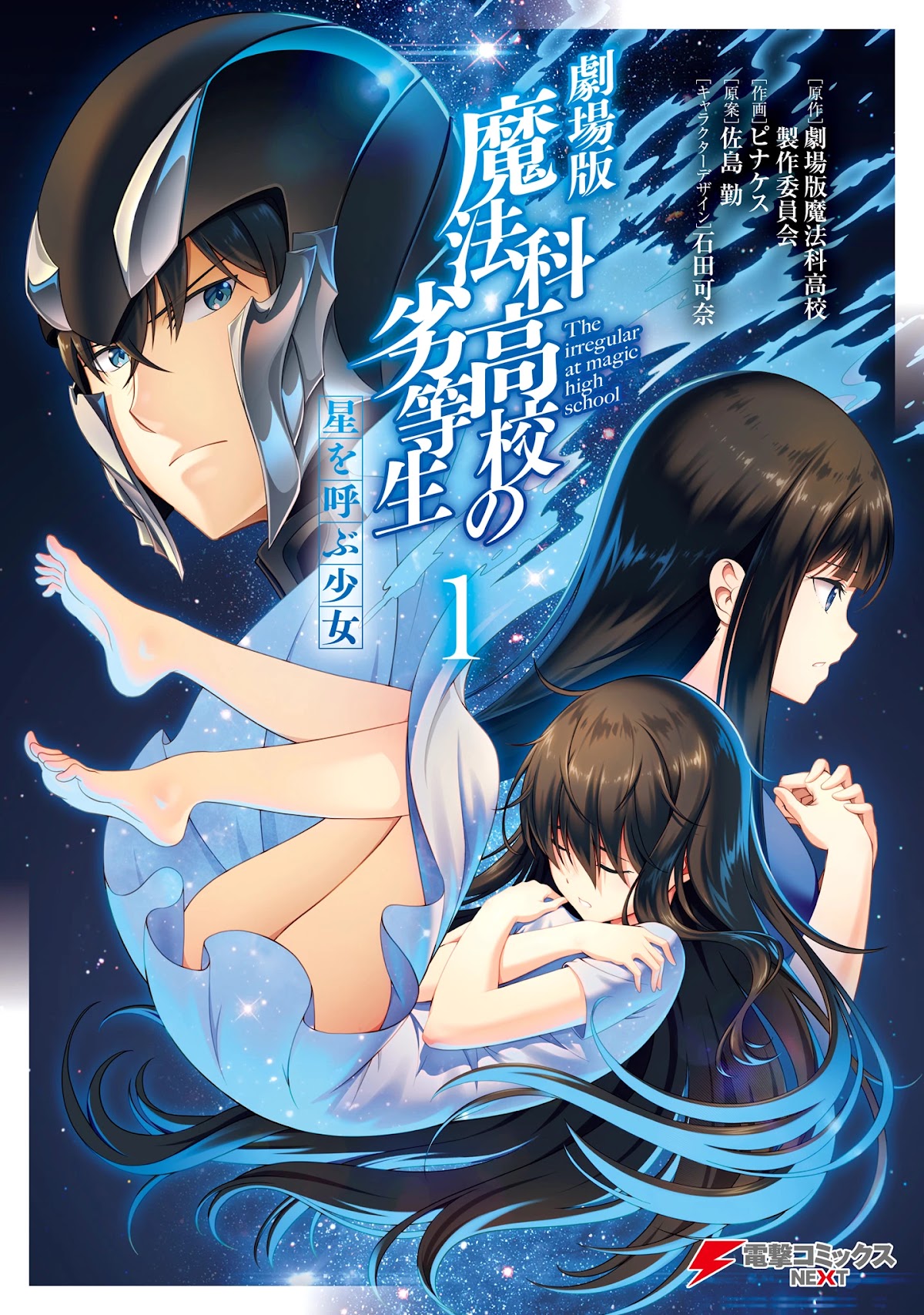 The Irregular at Magic High School: The Girl Who Summons the Stars Chapter 0 page 2 - Chapter 0