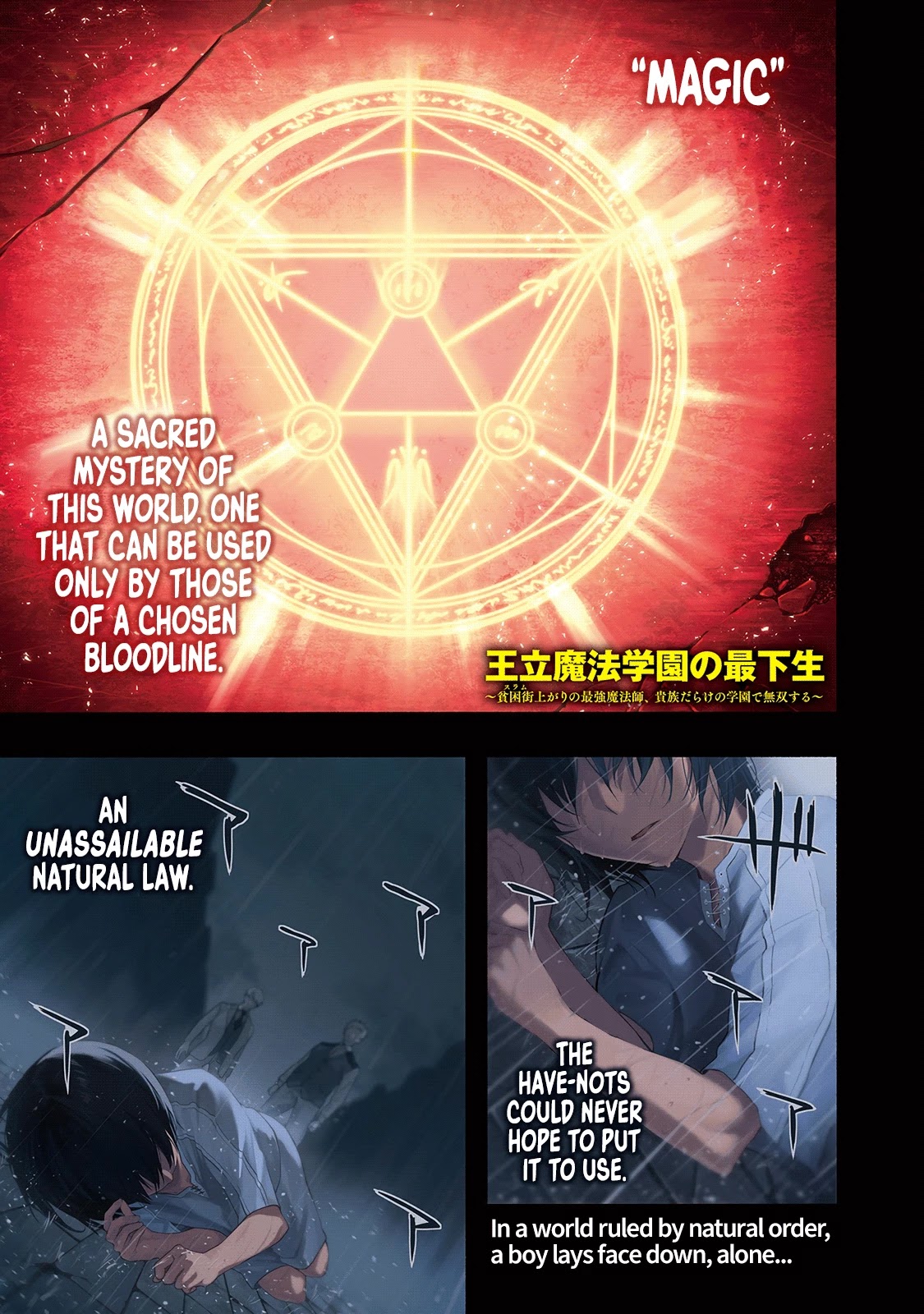 The Irregular of the Royal Academy of Magic ~The Strongest Sorcerer From the Slums is Unrivaled in the School of Royals ~ Chapter 1 page 2 - Chapter 1: The Cursed Child