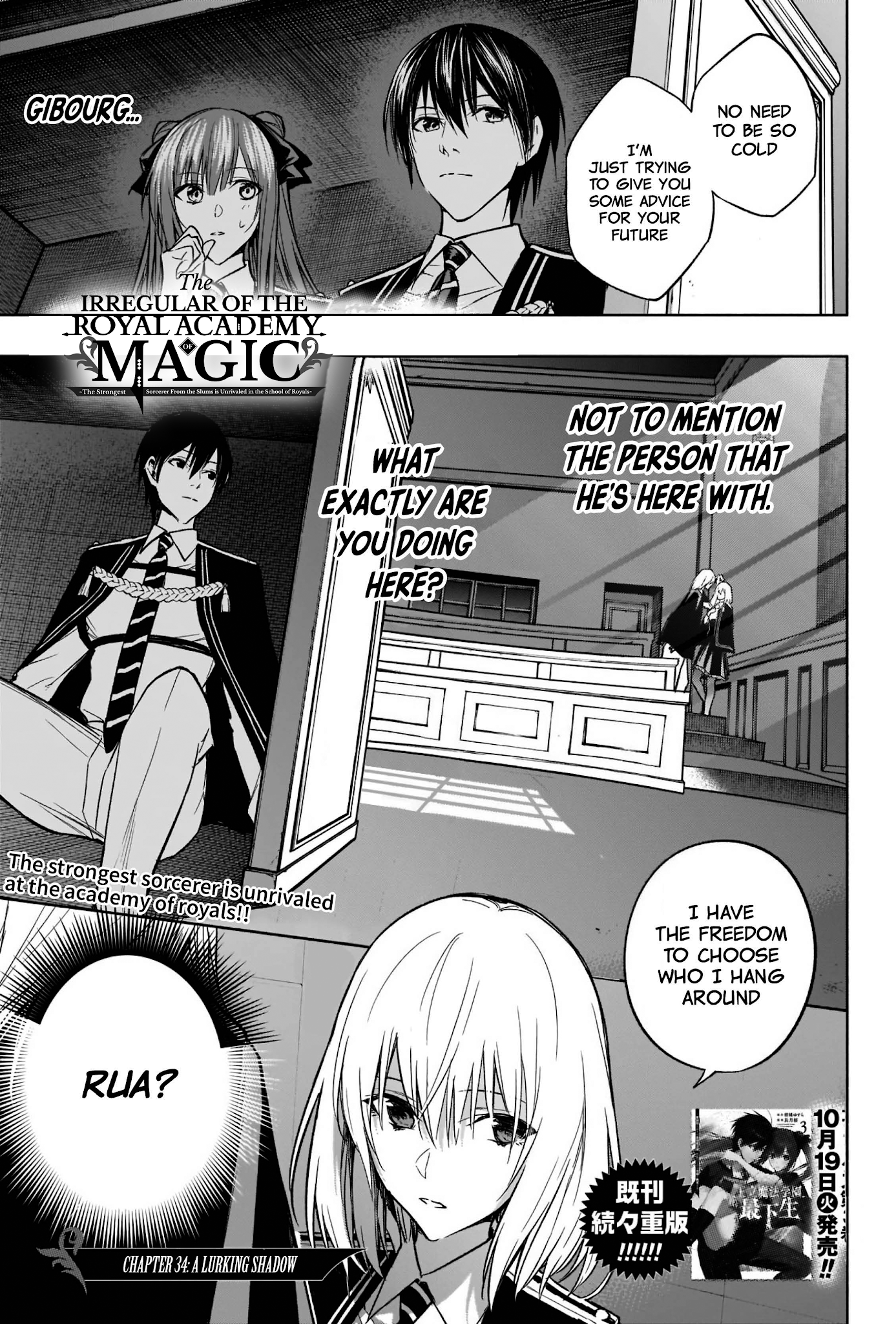 The Irregular of the Royal Academy of Magic ~The Strongest Sorcerer From the Slums is Unrivaled in the School of Royals ~ Chapter 34 page 1 - Chapter 34: A Lurking Shadow