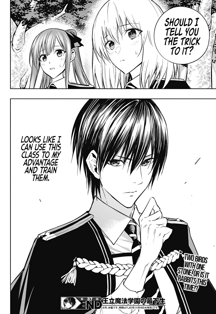 The Irregular of the Royal Academy of Magic ~The Strongest Sorcerer From the Slums is Unrivaled in the School of Royals ~ Chapter 37 page 18 - Chapter 37
