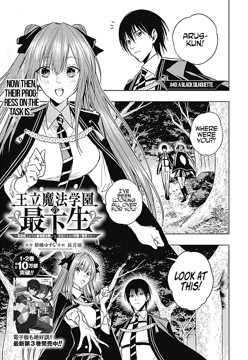 The Irregular of the Royal Academy of Magic ~The Strongest Sorcerer From the Slums is Unrivaled in the School of Royals ~ Chapter 40 page 2 - Chapter 40