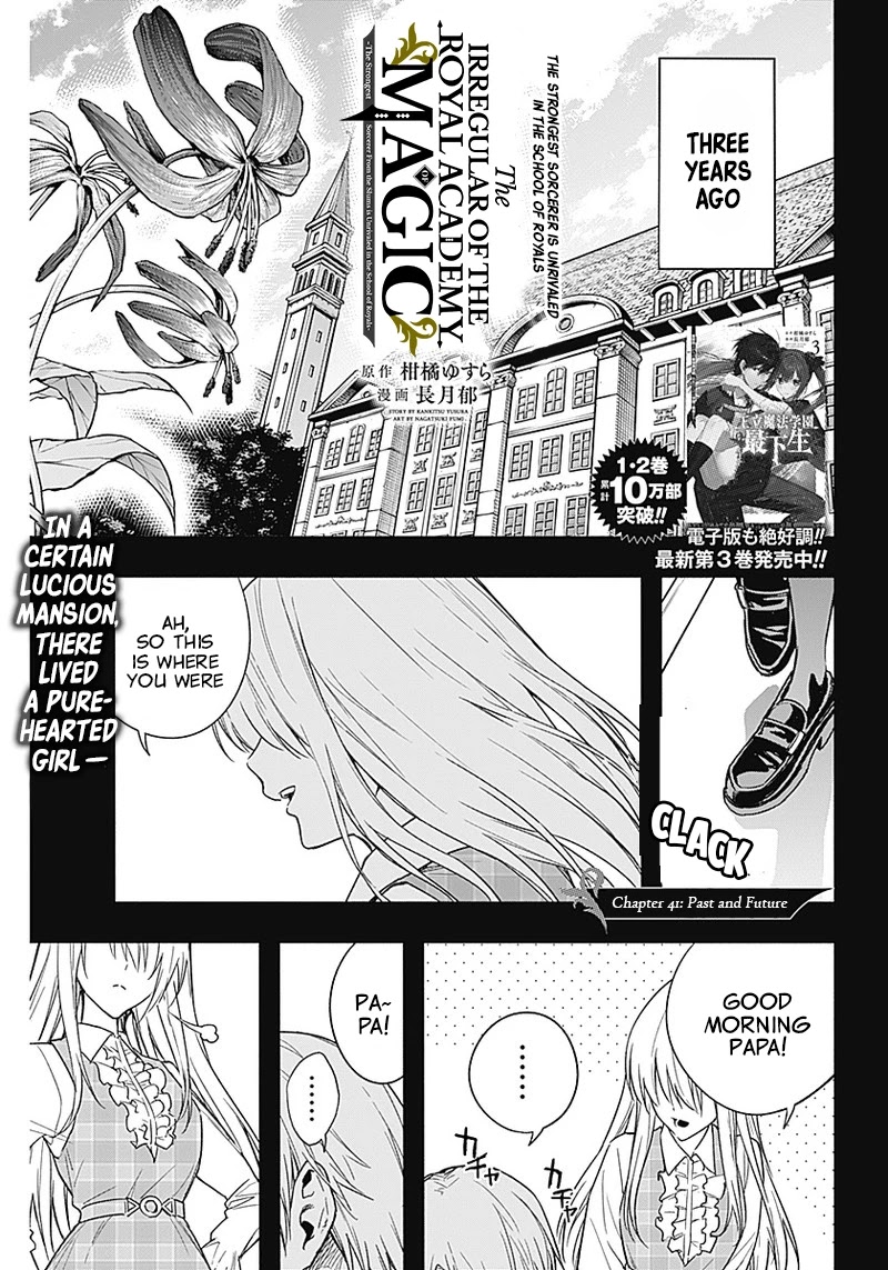 The Irregular of the Royal Academy of Magic ~The Strongest Sorcerer From the Slums is Unrivaled in the School of Royals ~ Chapter 41 page 1 - Chapter 41: Past and Future