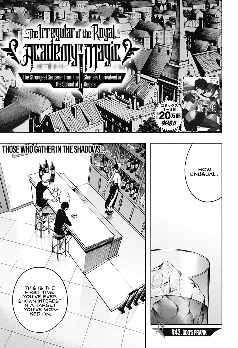 The Irregular of the Royal Academy of Magic ~The Strongest Sorcerer From the Slums is Unrivaled in the School of Royals ~ Chapter 43 page 2 - Chapter 43