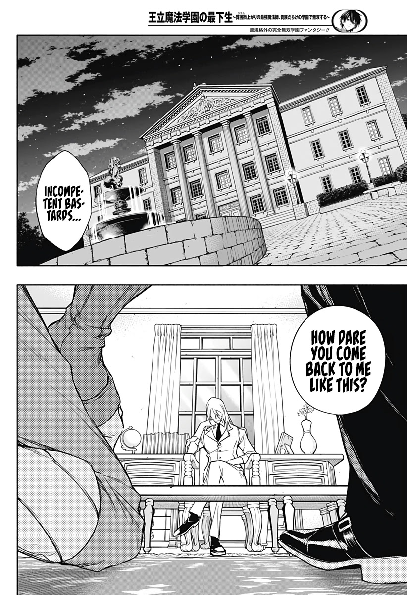 The Irregular of the Royal Academy of Magic ~The Strongest Sorcerer From the Slums is Unrivaled in the School of Royals ~ Chapter 43 page 9 - Chapter 43