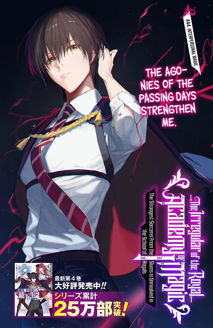 The Irregular of the Royal Academy of Magic ~The Strongest Sorcerer From the Slums is Unrivaled in the School of Royals ~ Chapter 44 page 2 - Chapter 44