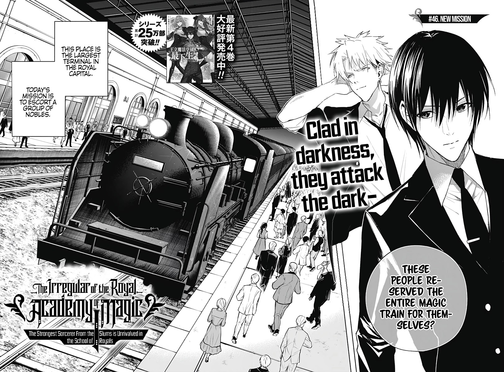 The Irregular of the Royal Academy of Magic ~The Strongest Sorcerer From the Slums is Unrivaled in the School of Royals ~ Chapter 46 page 3 - Chapter 46