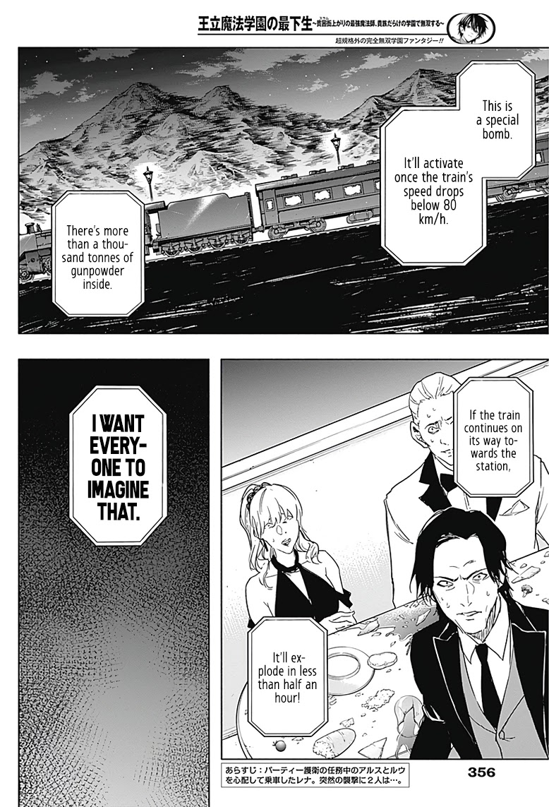 The Irregular of the Royal Academy of Magic ~The Strongest Sorcerer From the Slums is Unrivaled in the School of Royals ~ Chapter 48 page 3 - Chapter 48