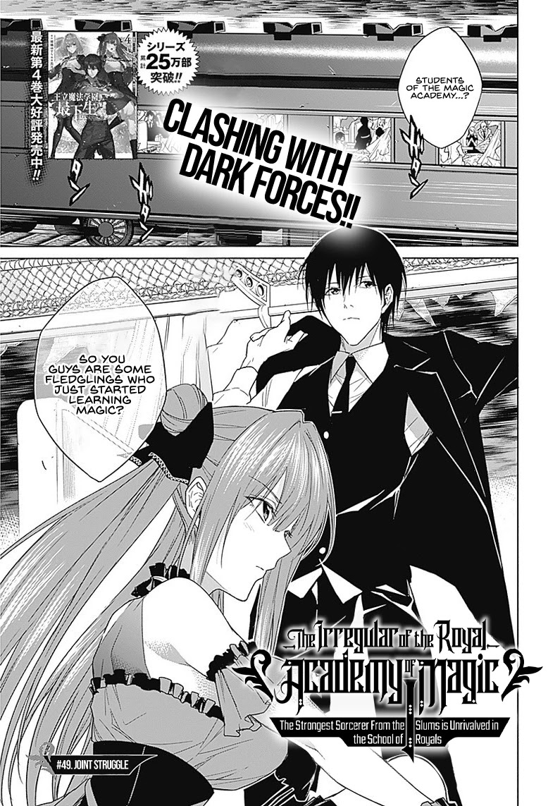 The Irregular of the Royal Academy of Magic ~The Strongest Sorcerer From the Slums is Unrivaled in the School of Royals ~ Chapter 49 page 2 - Chapter 49