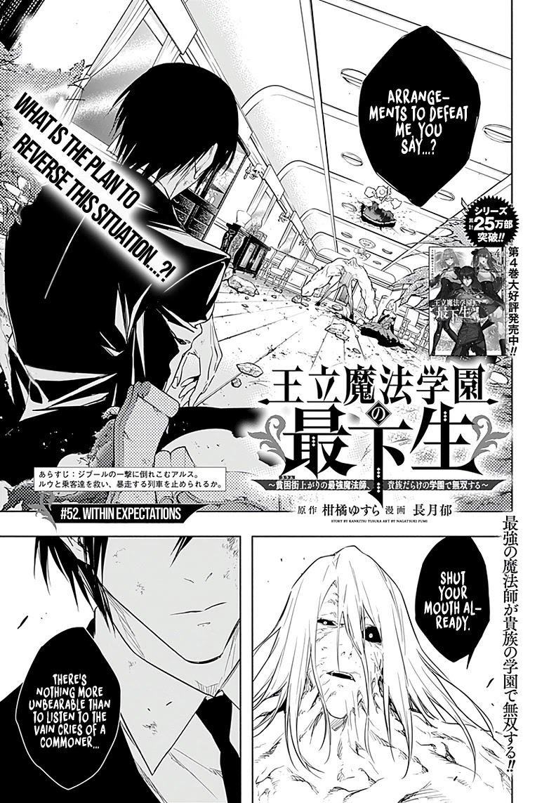 The Irregular of the Royal Academy of Magic ~The Strongest Sorcerer From the Slums is Unrivaled in the School of Royals ~ Chapter 52 page 2 - Chapter 52