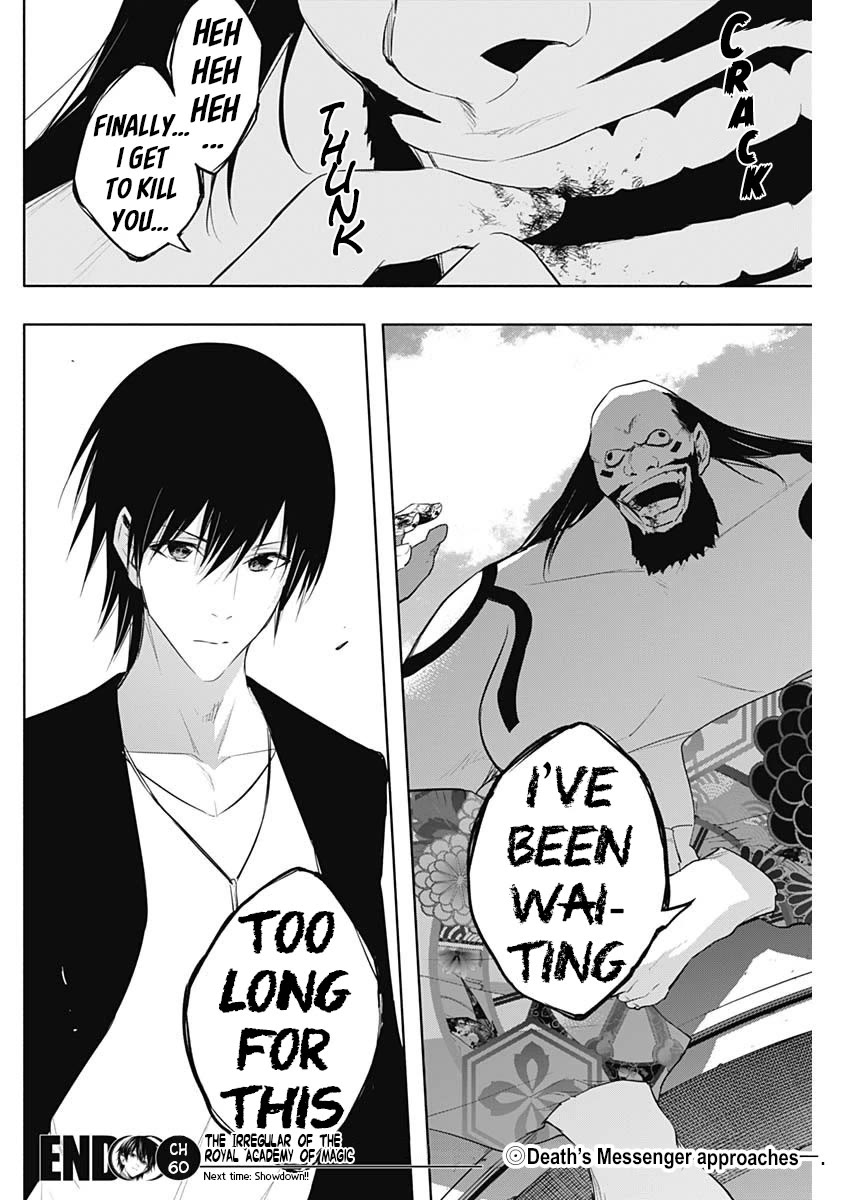 The Irregular of the Royal Academy of Magic ~The Strongest Sorcerer From the Slums is Unrivaled in the School of Royals ~ Chapter 60 page 19 - Chapter 60: The Observer's Gaze