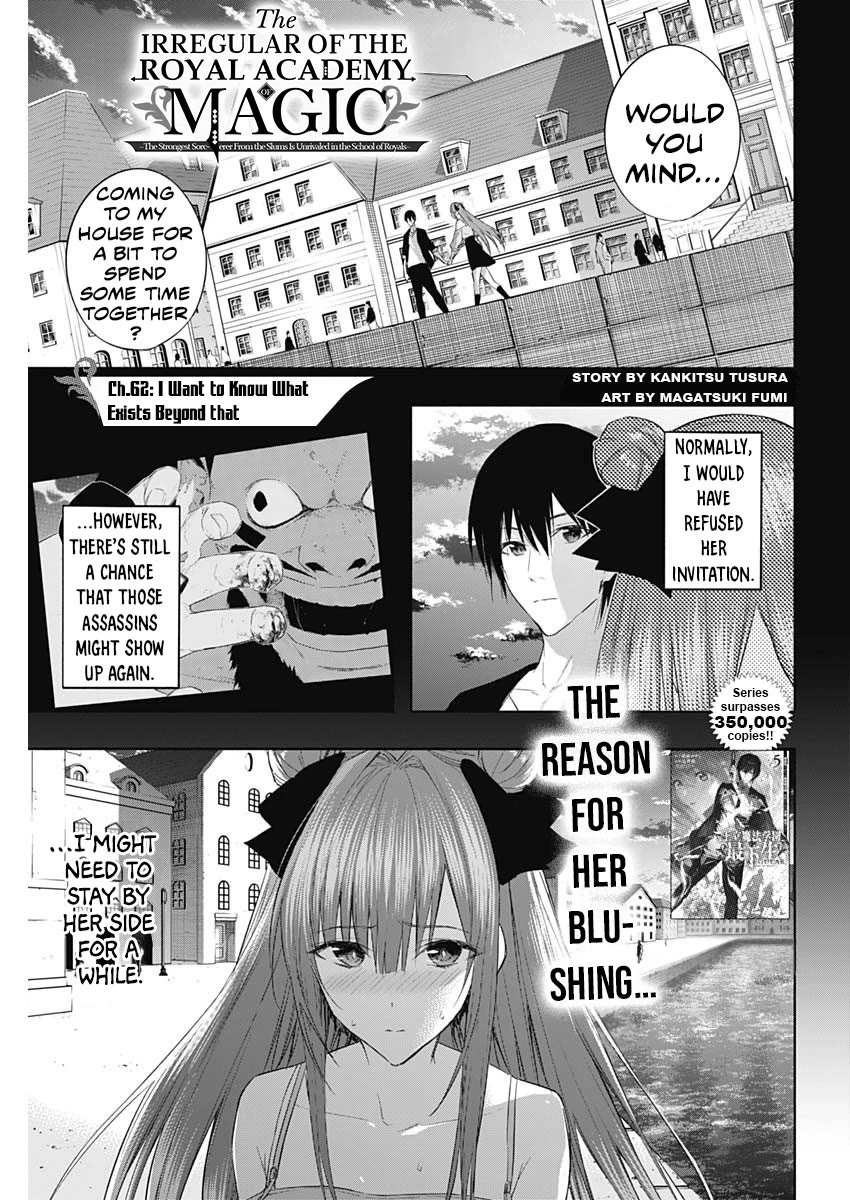 The Irregular of the Royal Academy of Magic ~The Strongest Sorcerer From the Slums is Unrivaled in the School of Royals ~ Chapter 62 page 2 - Chapter 62: I Want to Know What Exists Beyond that