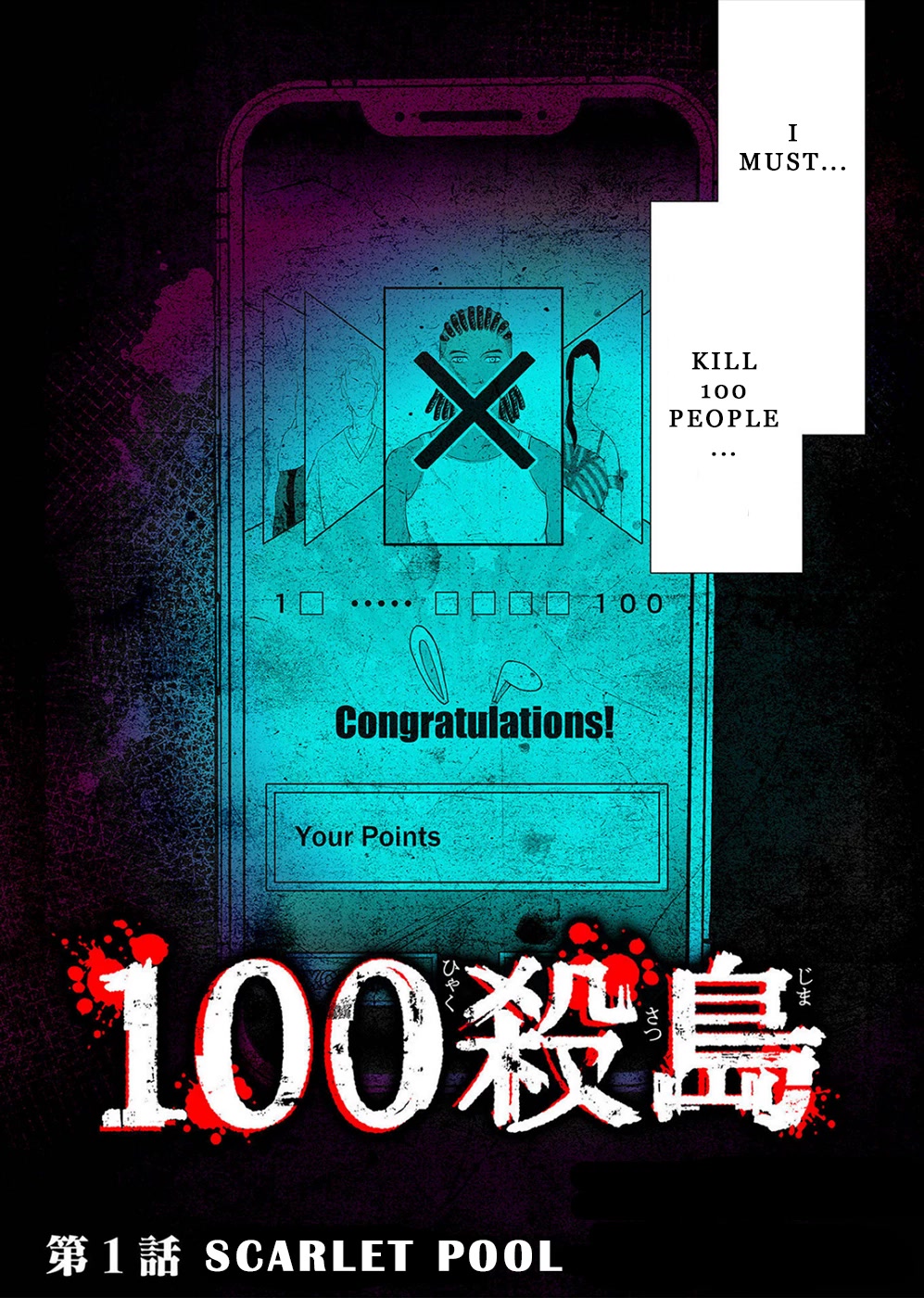 The Isle of 100 Kills Chapter 1 page 3 - Chapter 1: Scarlet Pool