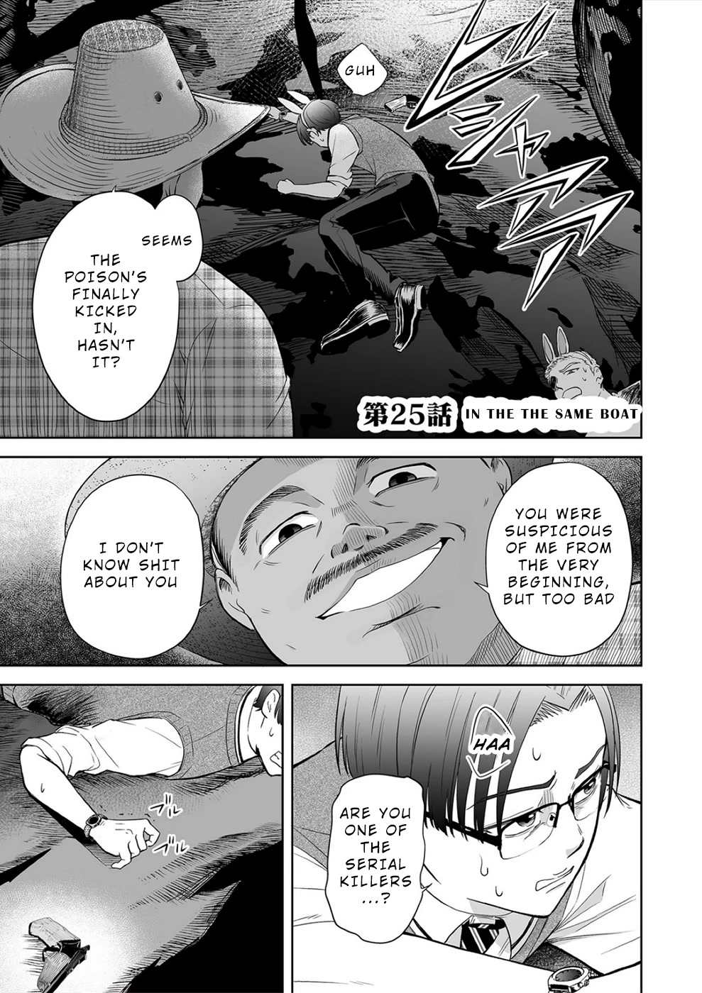 The Isle of 100 Kills Chapter 25 page 1 - Chapter 25: In the the Same Boat