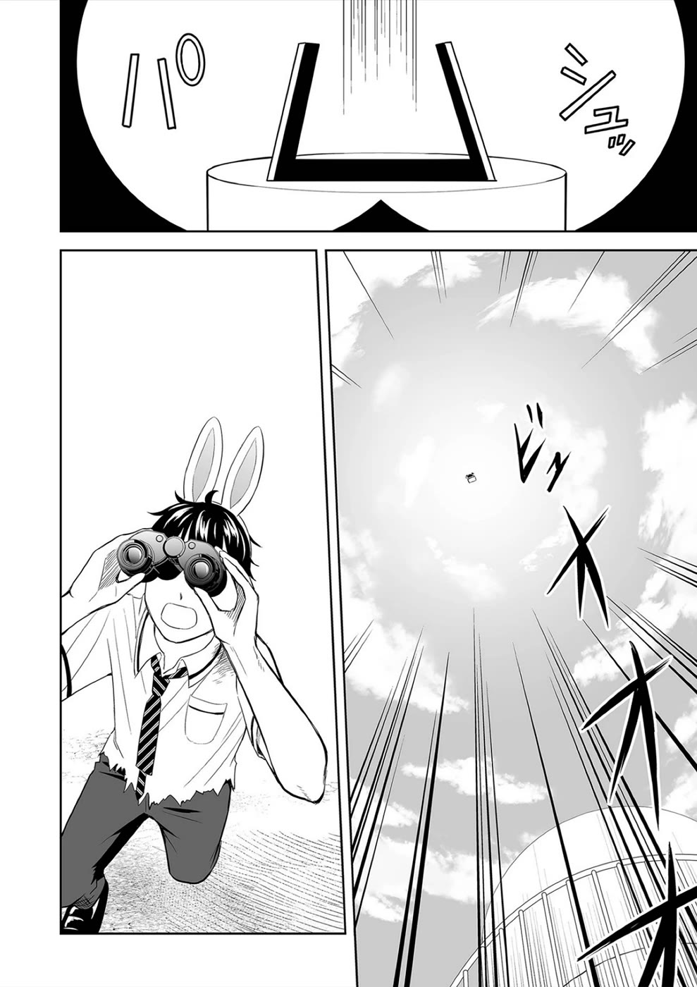 The Isle of 100 Kills Chapter 30 page 16 - Chapter 30: Scrutiny