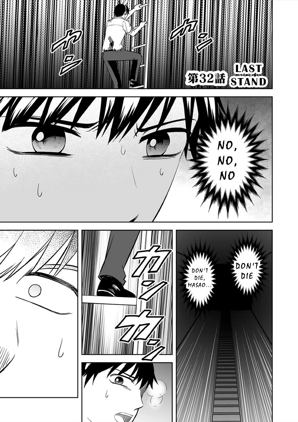 The Isle of 100 Kills Chapter 32 page 1 - Chapter 32: Last Stand