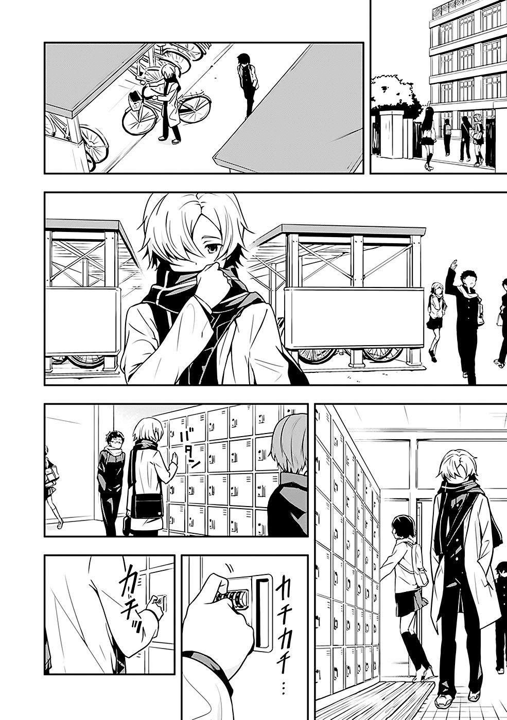 The Isolator: Realization of Absolute Solitude Chapter 2 page 4 - Chapter 2 : 「Strangeness」