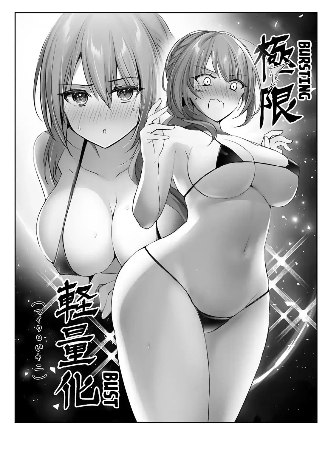 The Jack-of-All-Trades Kicked Out of the Hero's Party: The Swordsman Who Became a Support Mage Due to Party Circumstances, Becomes All-Powerful Chapter 21 page 48 - Chapter 21: The Jack of All Trades Gets Seduced