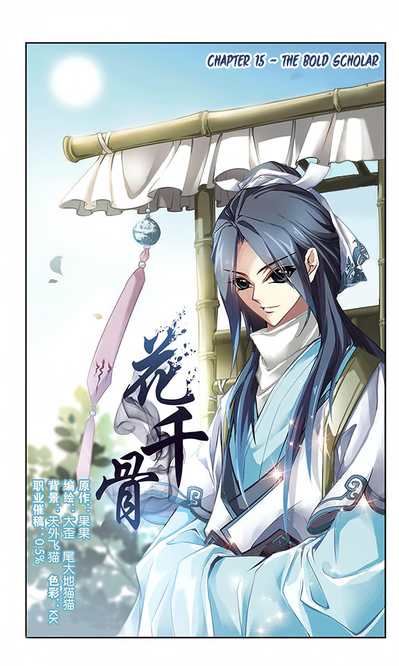 The Journey of Flower Chapter 15 page 2 - Chapter 15: The Bold Scholar