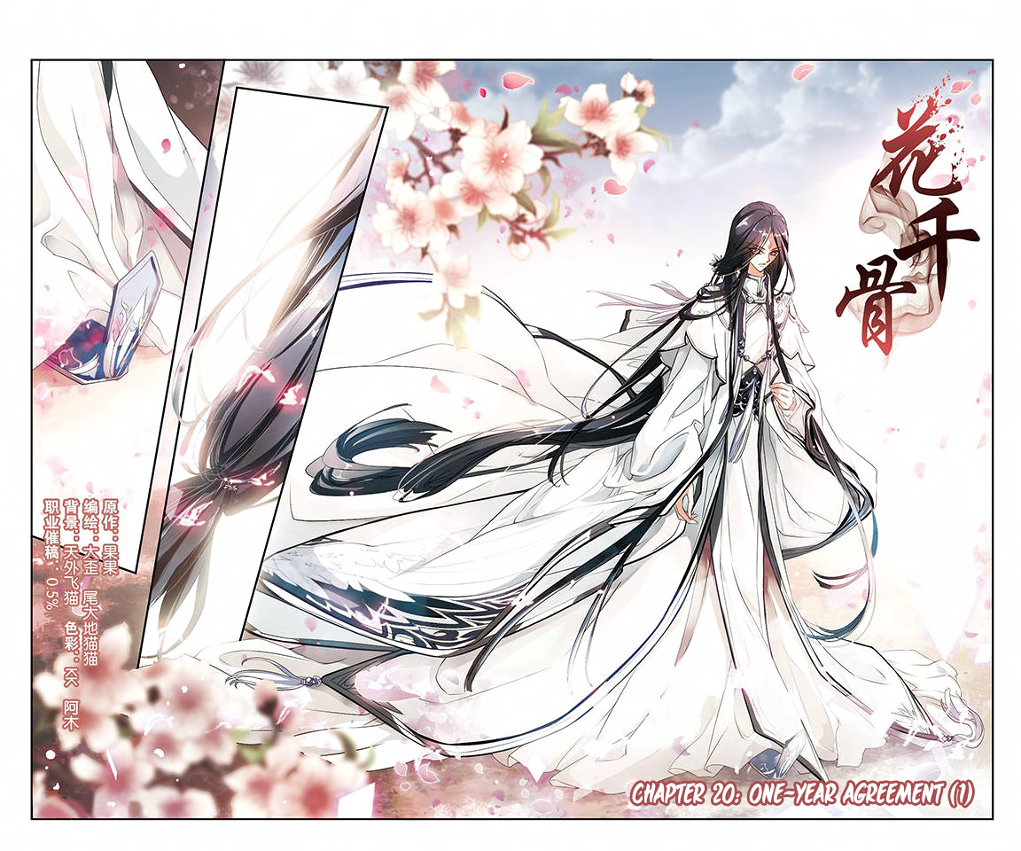 The Journey of Flower Chapter 20 page 3 - Chapter 20: One Year Agreement (1)