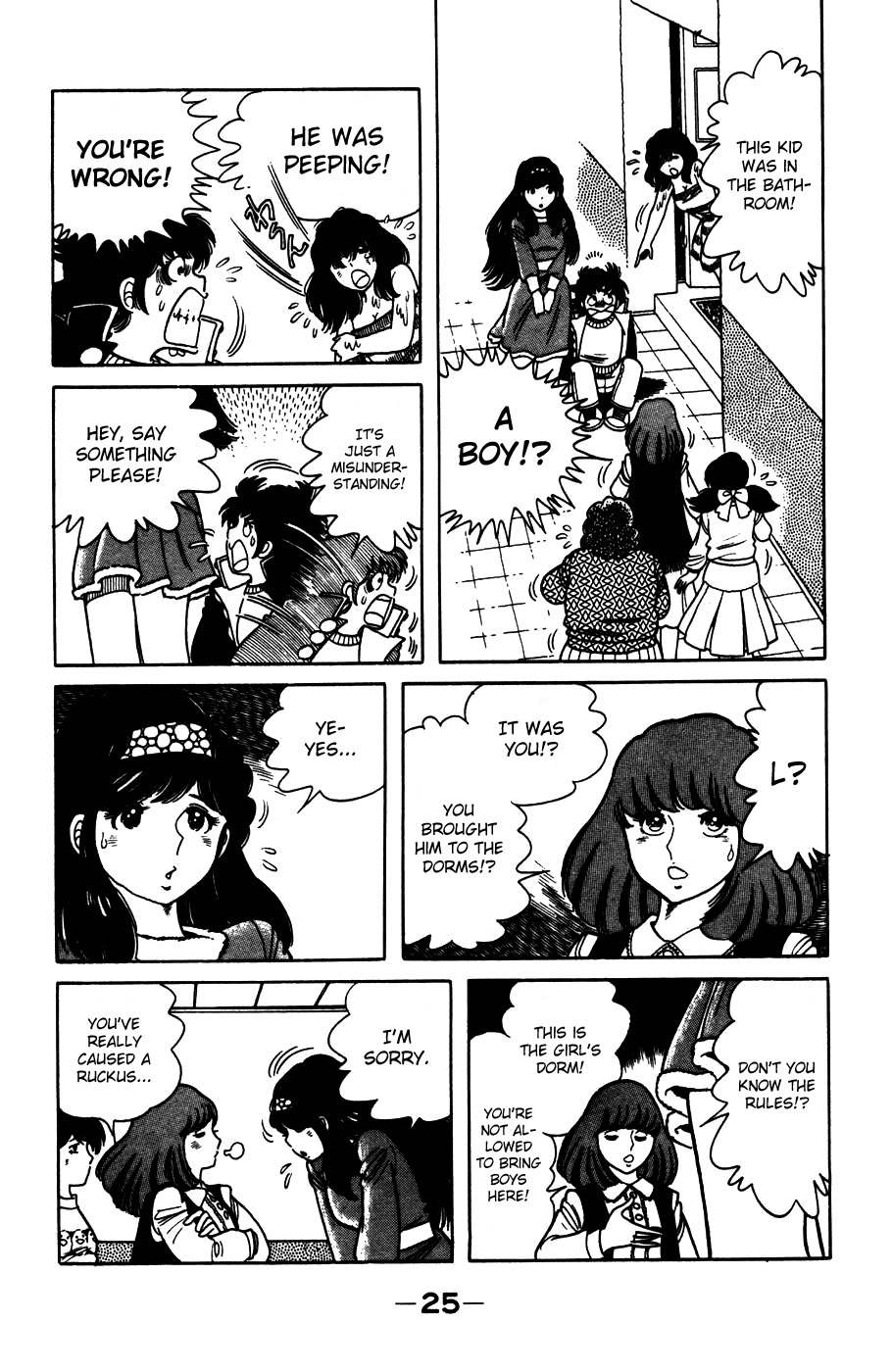 The Kabocha Wine Chapter 1 page 27 - Chapter 1: The Obstinate, Self-Willed Transfer Student!