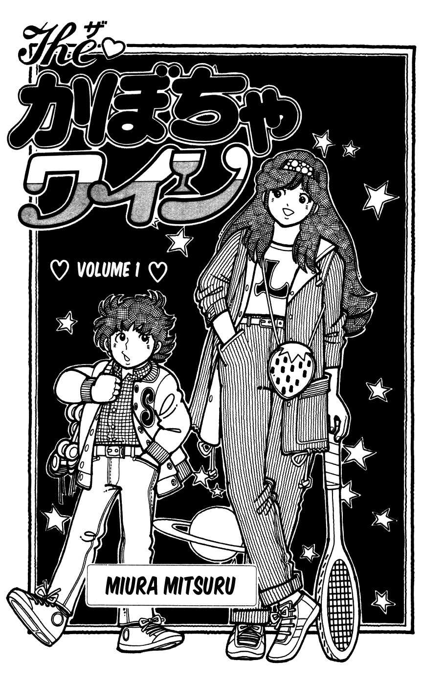 The Kabocha Wine Chapter 1 page 4 - Chapter 1: The Obstinate, Self-Willed Transfer Student!