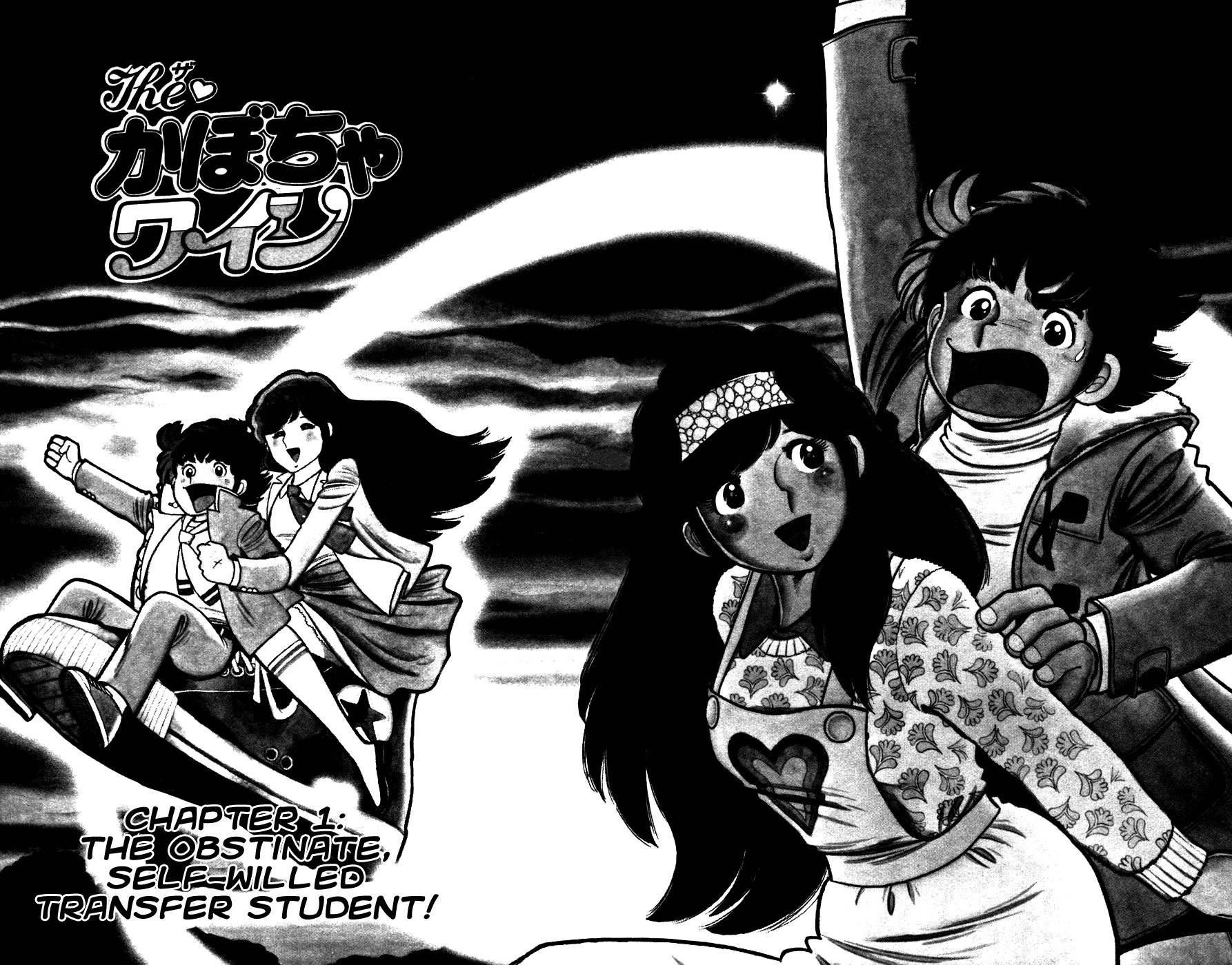 The Kabocha Wine Chapter 1 page 7 - Chapter 1: The Obstinate, Self-Willed Transfer Student!
