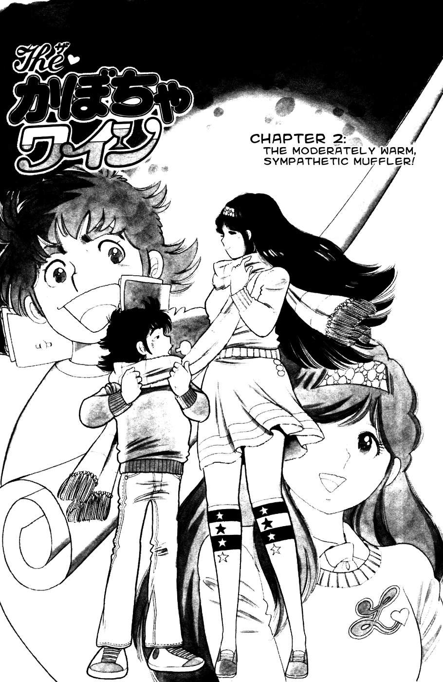 The Kabocha Wine Chapter 2 page 1 - Chapter 2: The Moderately Warm, Sympathetic Muffler!