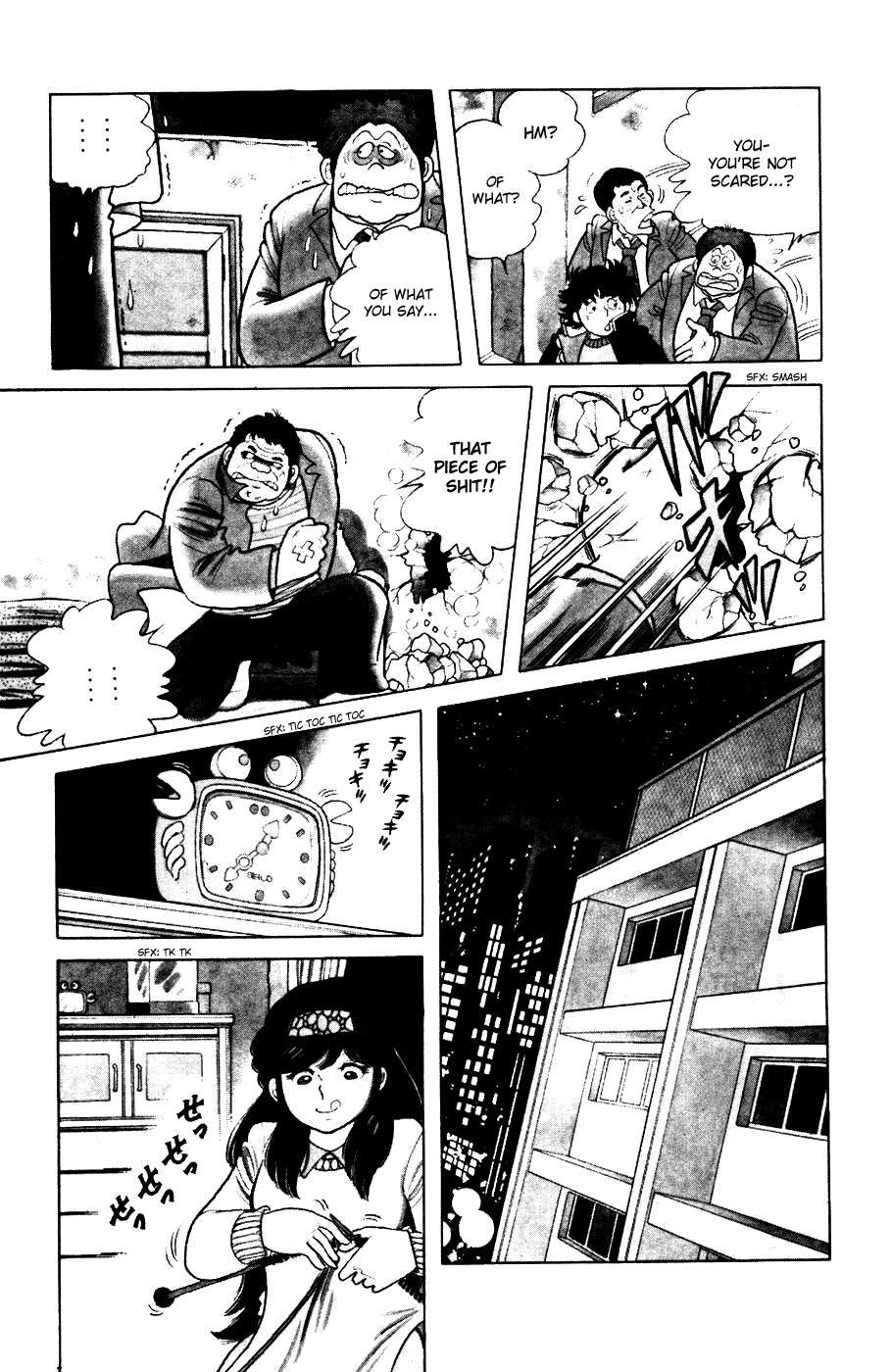 The Kabocha Wine Chapter 2 page 7 - Chapter 2: The Moderately Warm, Sympathetic Muffler!