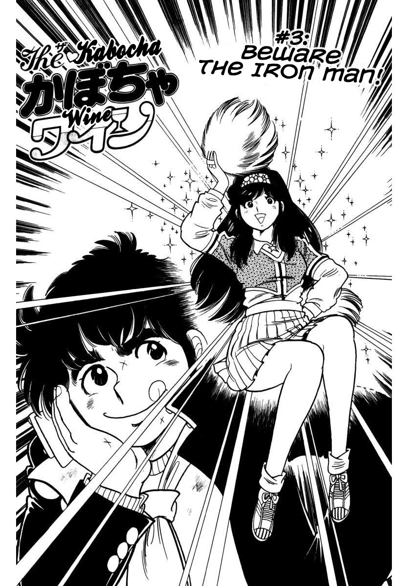 The Kabocha Wine Chapter 3 page 1 - Chapter 3: Beware The Iron Man!