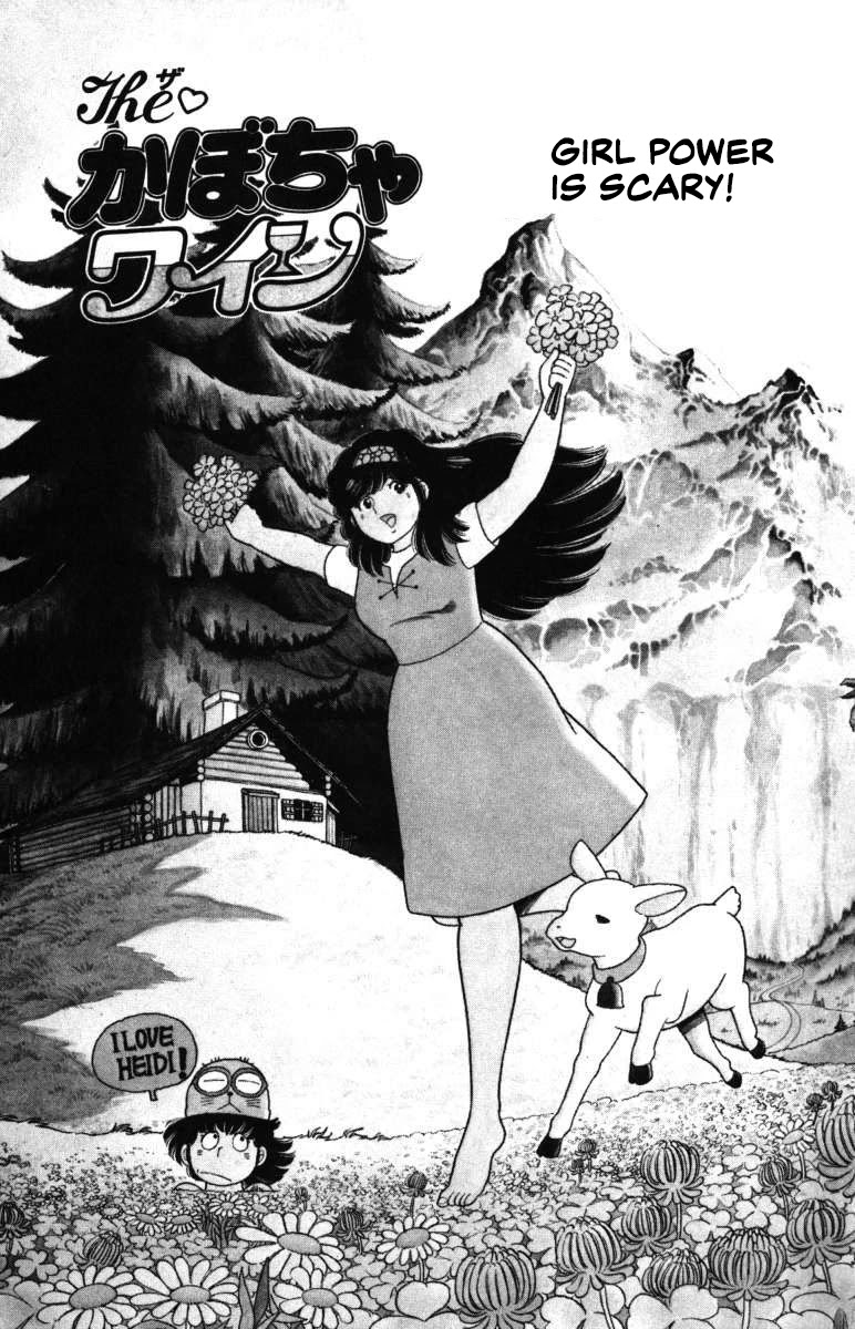The Kabocha Wine Chapter 6 page 1 - Chapter 6: Girl Power Is Scary!
