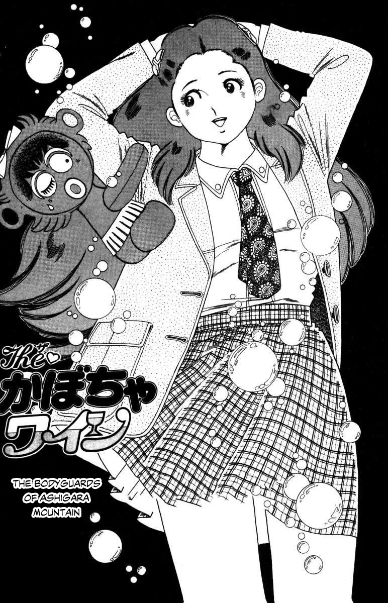 The Kabocha Wine Chapter 7 page 2 - Chapter 7: The Bodyguards of Ashigara Mountain