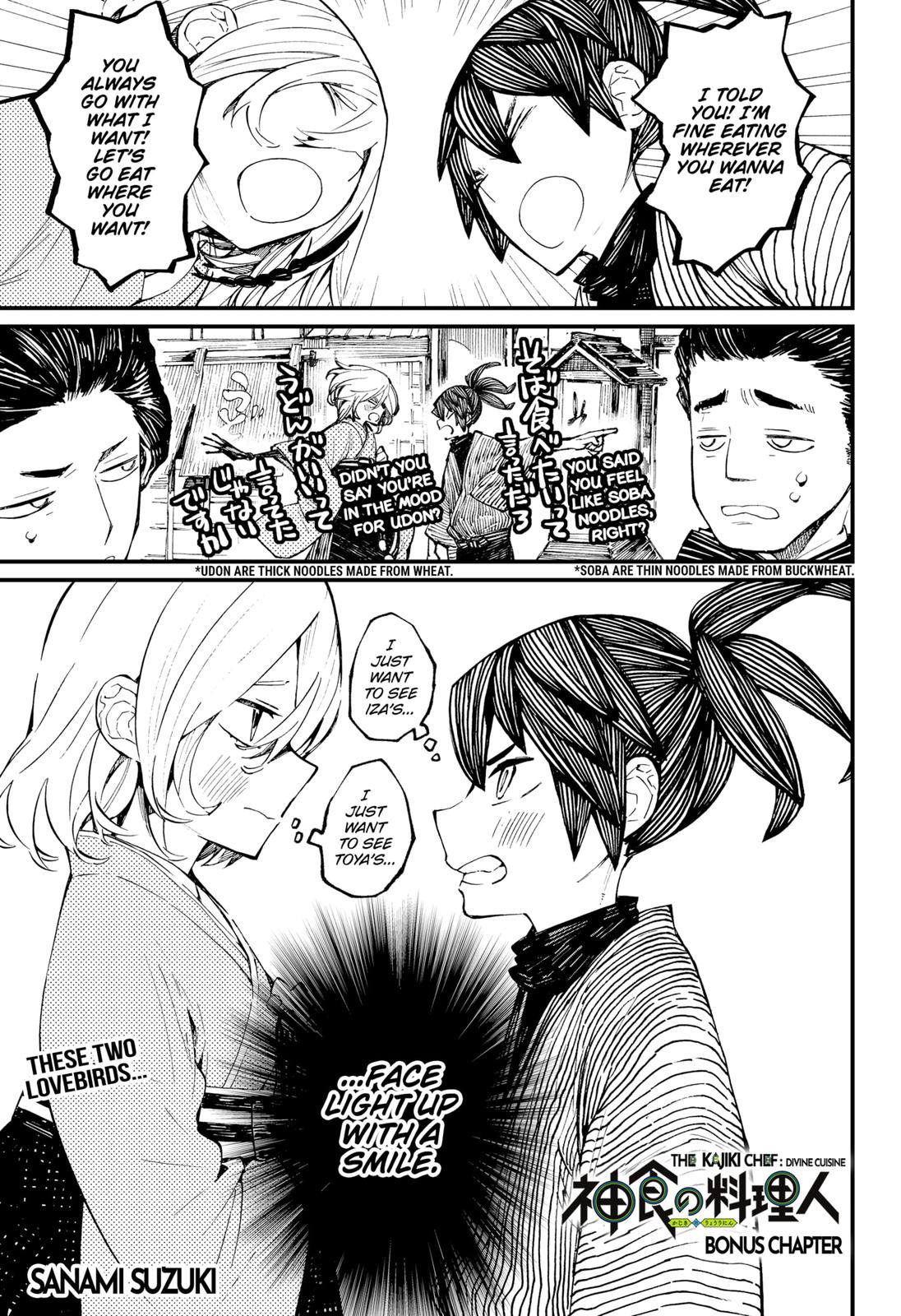 The Kajiki Chef: Divine Cuisine Chapter 21.5 page 1 - Chapter 21.5
