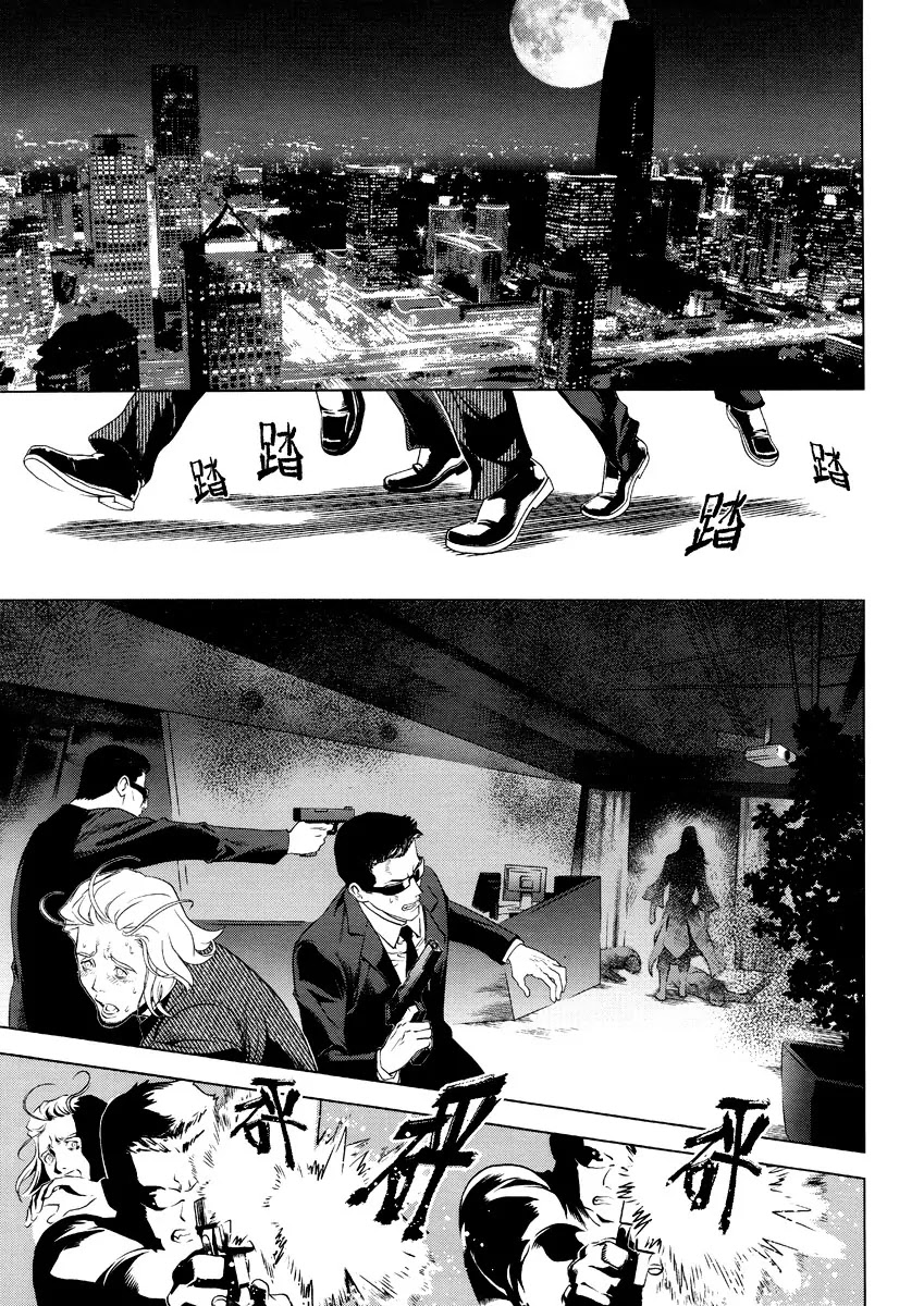 The Kensei's Calligraphy Chapter 1 page 28 - Chapter 1