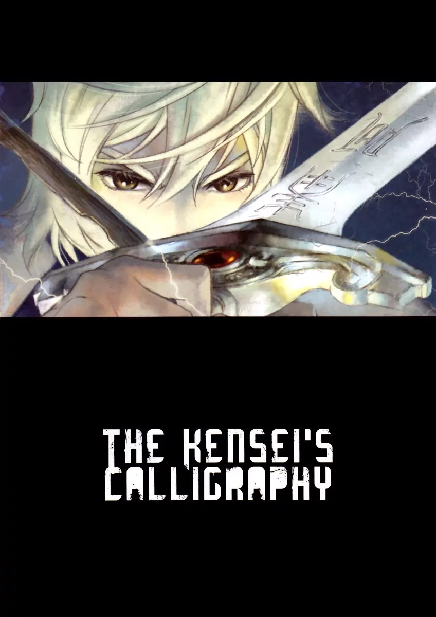 The Kensei's Calligraphy Chapter 1 page 3 - Chapter 1