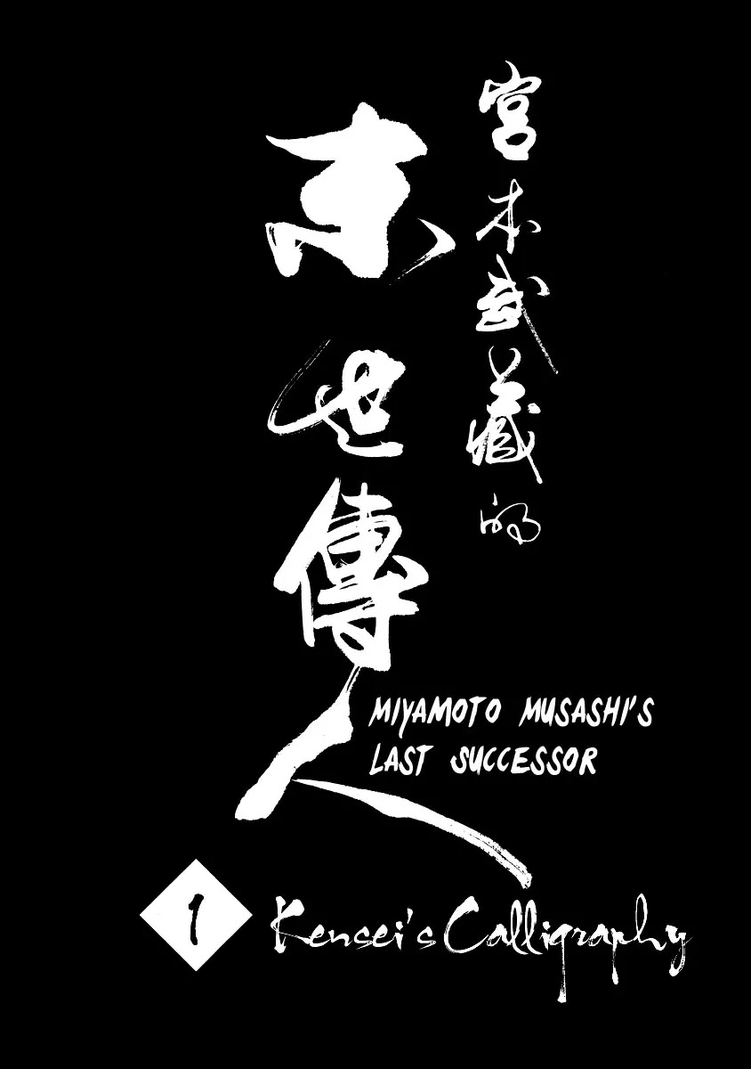 The Kensei's Calligraphy Chapter 1 page 4 - Chapter 1