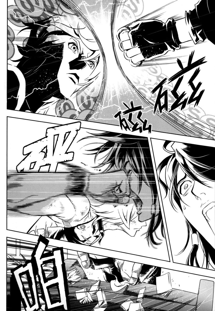 The Kensei's Calligraphy Chapter 10 page 11 - Chapter 10