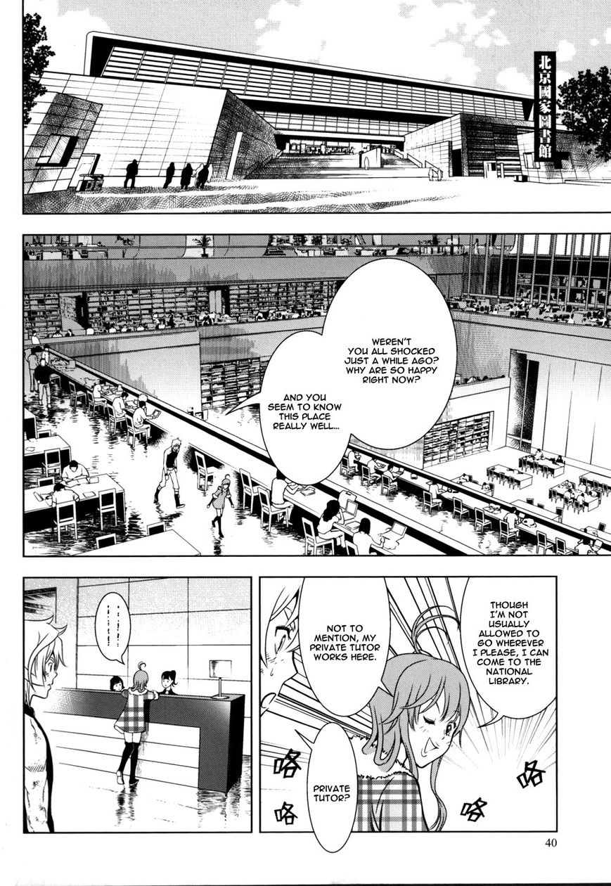 The Kensei's Calligraphy Chapter 10 page 3 - Chapter 10