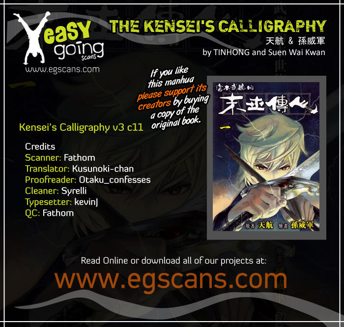 The Kensei's Calligraphy Chapter 11 page 1 - Chapter 11