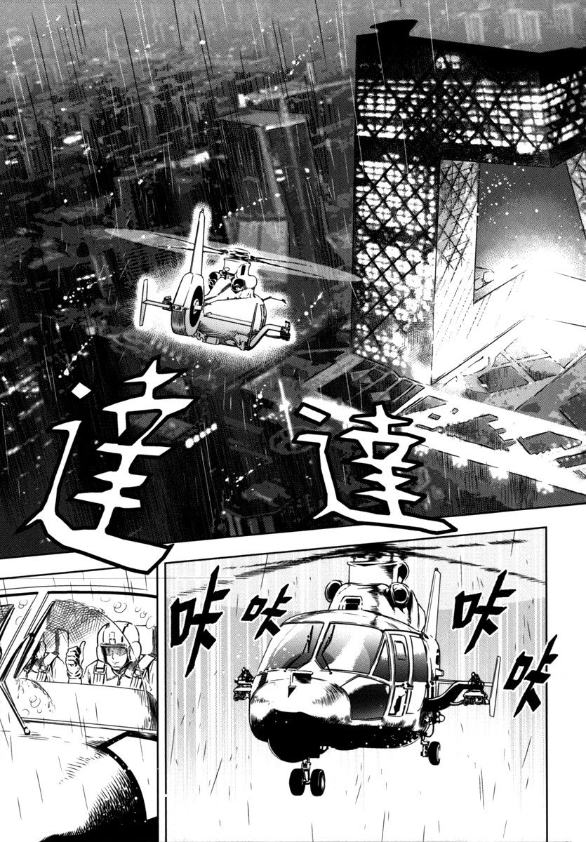 The Kensei's Calligraphy Chapter 11 page 20 - Chapter 11