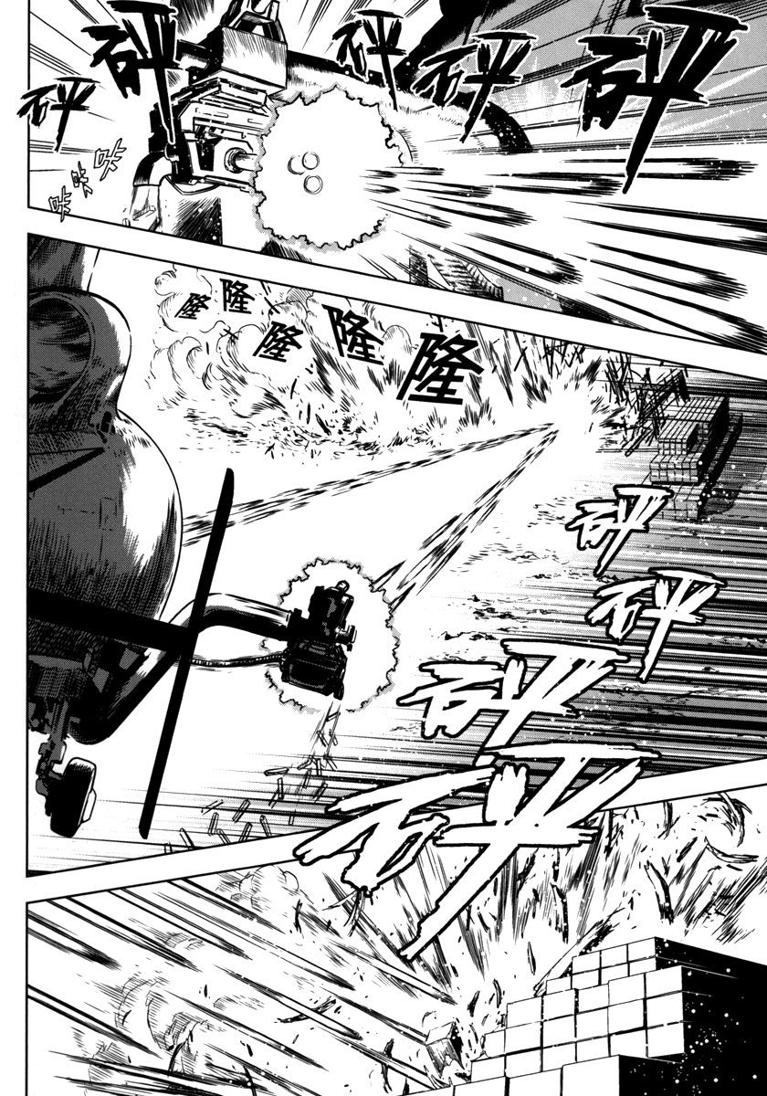 The Kensei's Calligraphy Chapter 11 page 25 - Chapter 11