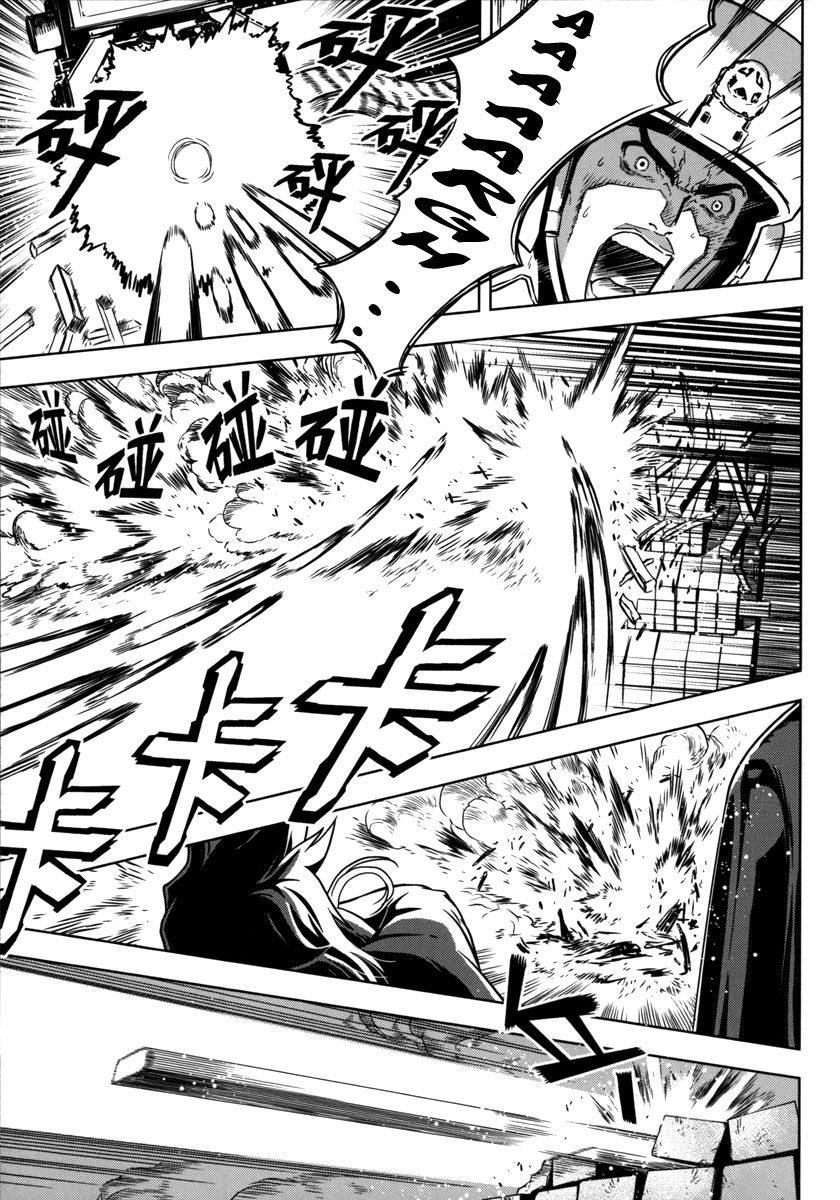 The Kensei's Calligraphy Chapter 11 page 26 - Chapter 11
