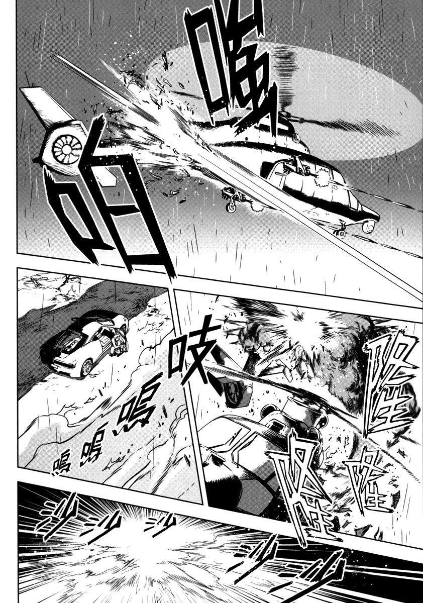 The Kensei's Calligraphy Chapter 11 page 27 - Chapter 11