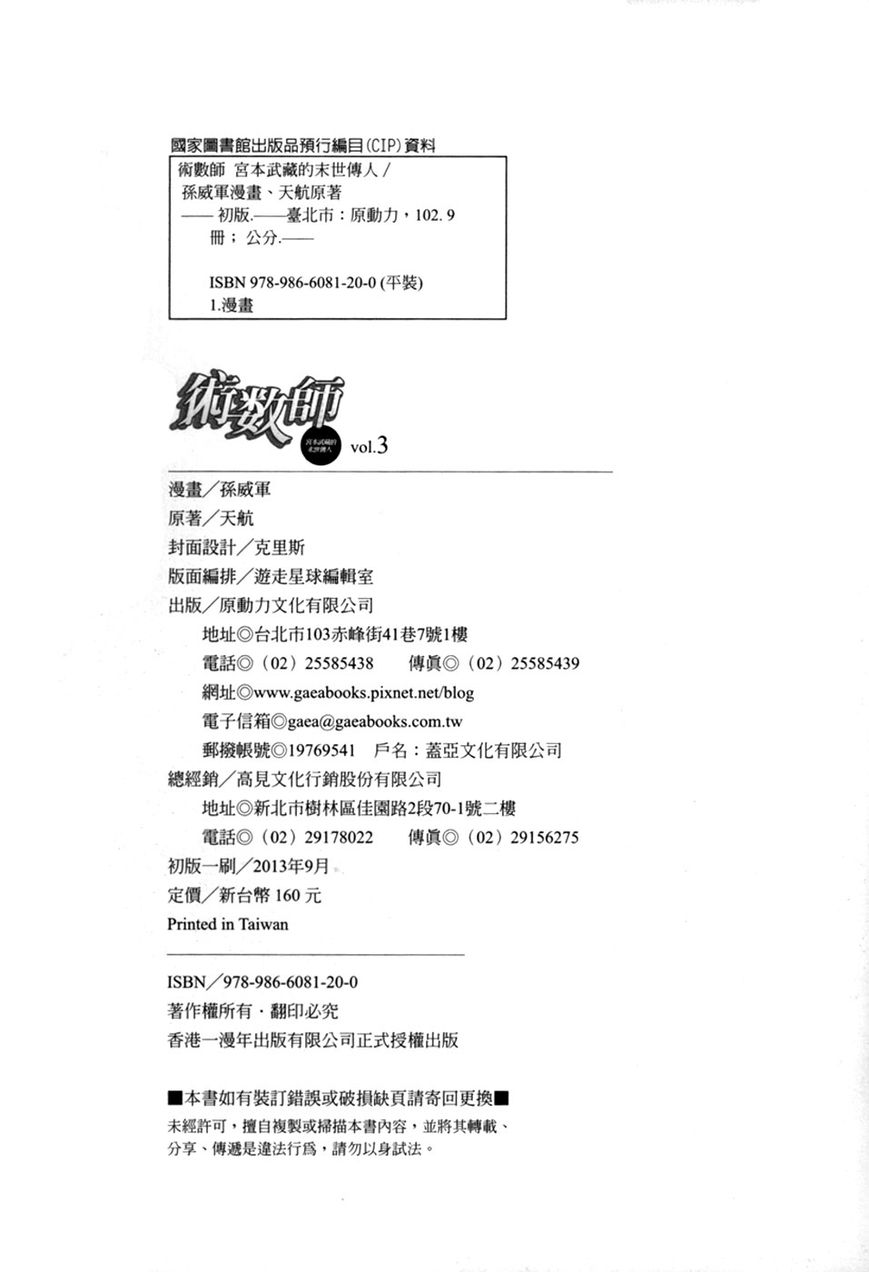 The Kensei's Calligraphy Chapter 12.1 page 5 - Chapter 12.1 : Extra