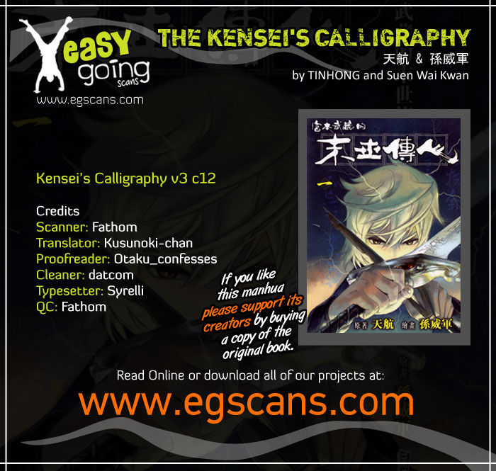 The Kensei's Calligraphy Chapter 12 page 1 - Chapter 12 : The Magnificent Art of Killing