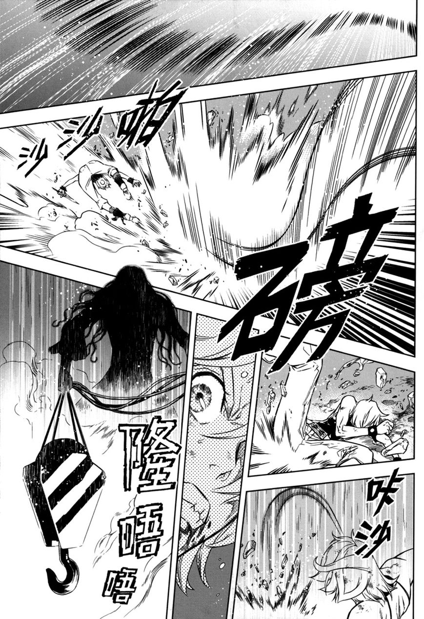 The Kensei's Calligraphy Chapter 12 page 12 - Chapter 12 : The Magnificent Art of Killing
