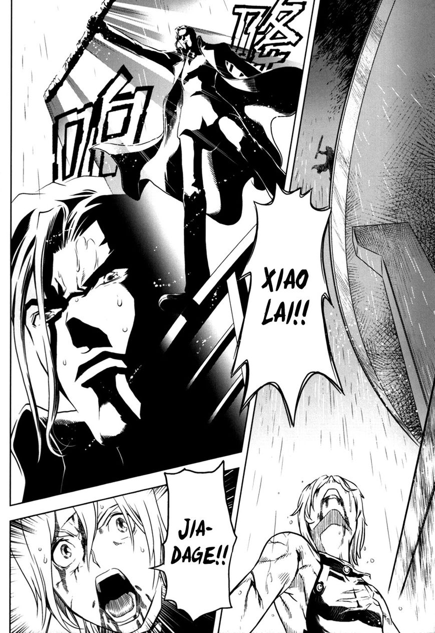 The Kensei's Calligraphy Chapter 12 page 23 - Chapter 12 : The Magnificent Art of Killing