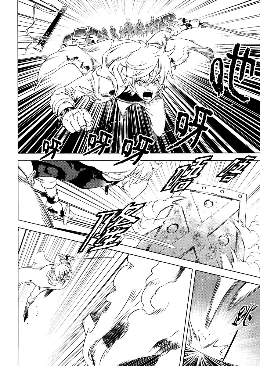 The Kensei's Calligraphy Chapter 2 page 15 - Chapter 2
