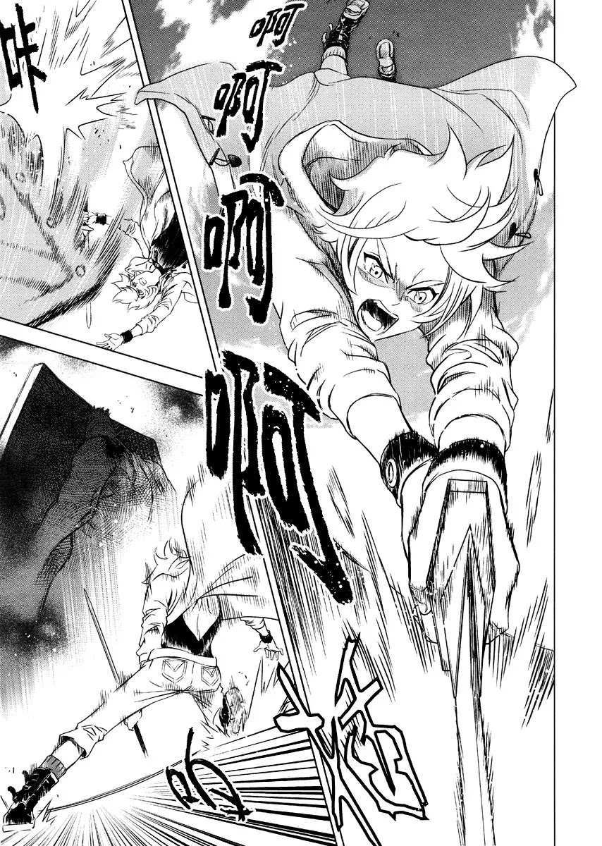 The Kensei's Calligraphy Chapter 2 page 16 - Chapter 2